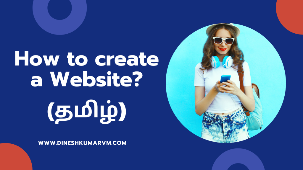 how to create a website in tamil